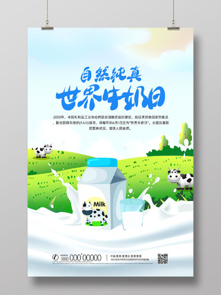 蓝色卡通自然纯真世界牛奶日宣传海报